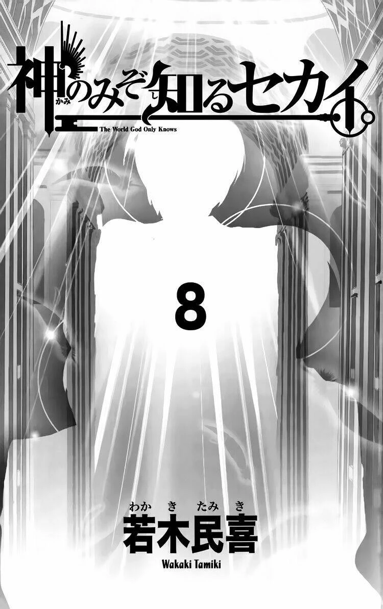 Thế giới chỉ có Thánh thần biết Chapter 67 - 4