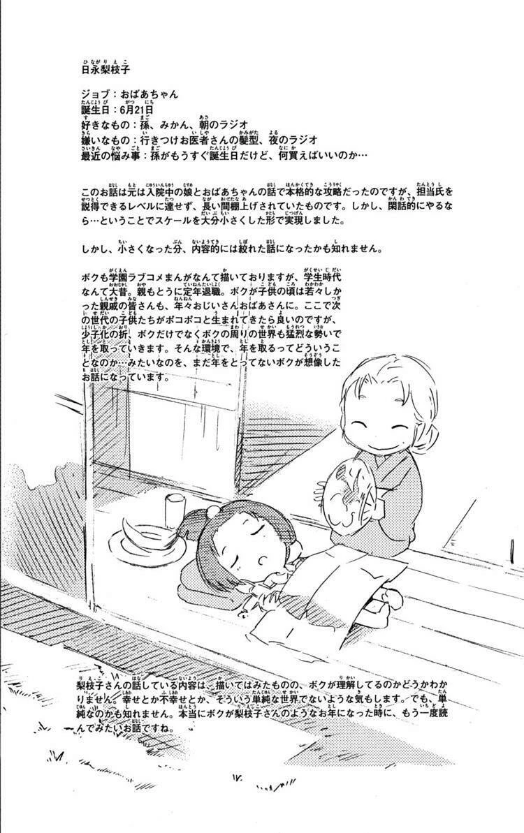Thế giới chỉ có Thánh thần biết Chapter 76 - 19