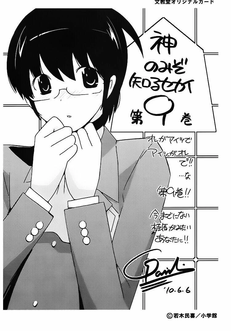 Thế giới chỉ có Thánh thần biết Chapter 86 - 25