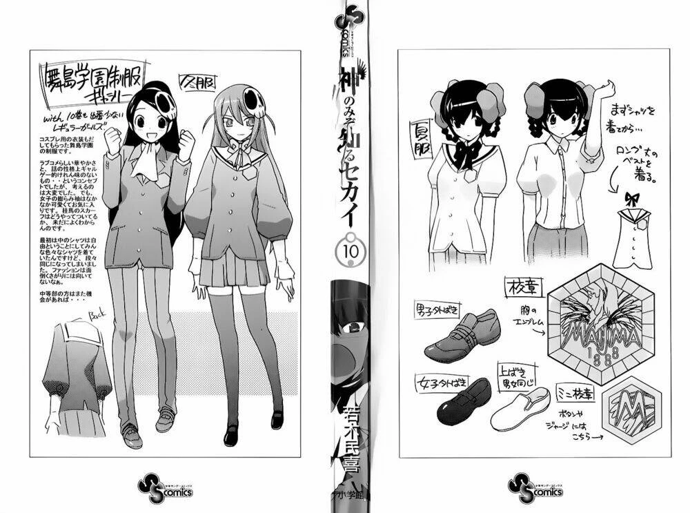 Thế giới chỉ có Thánh thần biết Chapter 87 - 3
