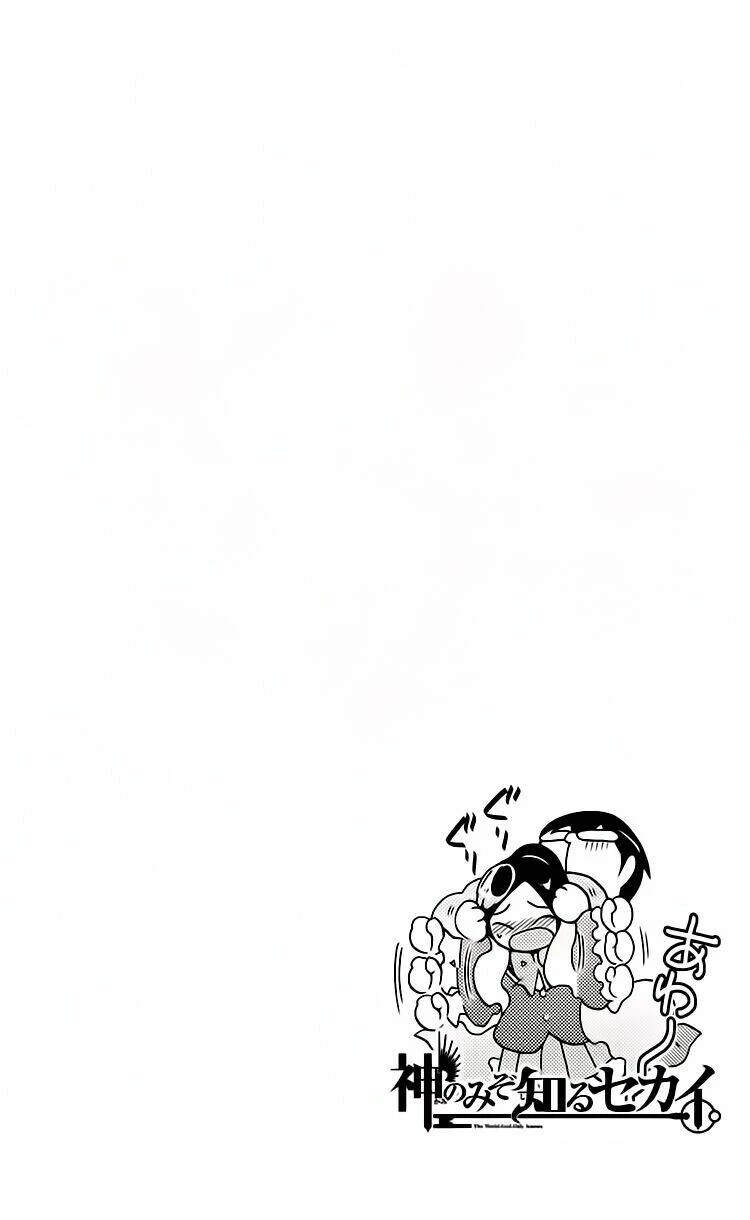 Thế giới chỉ có Thánh thần biết Chapter 94 - 2
