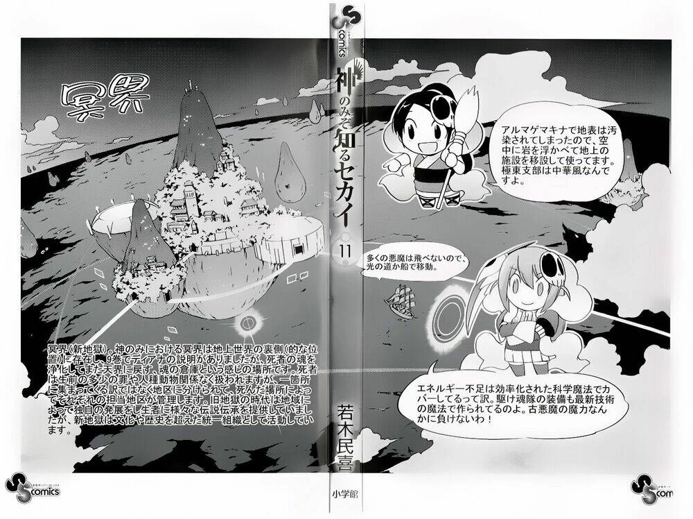 Thế giới chỉ có Thánh thần biết Chapter 97 - 3