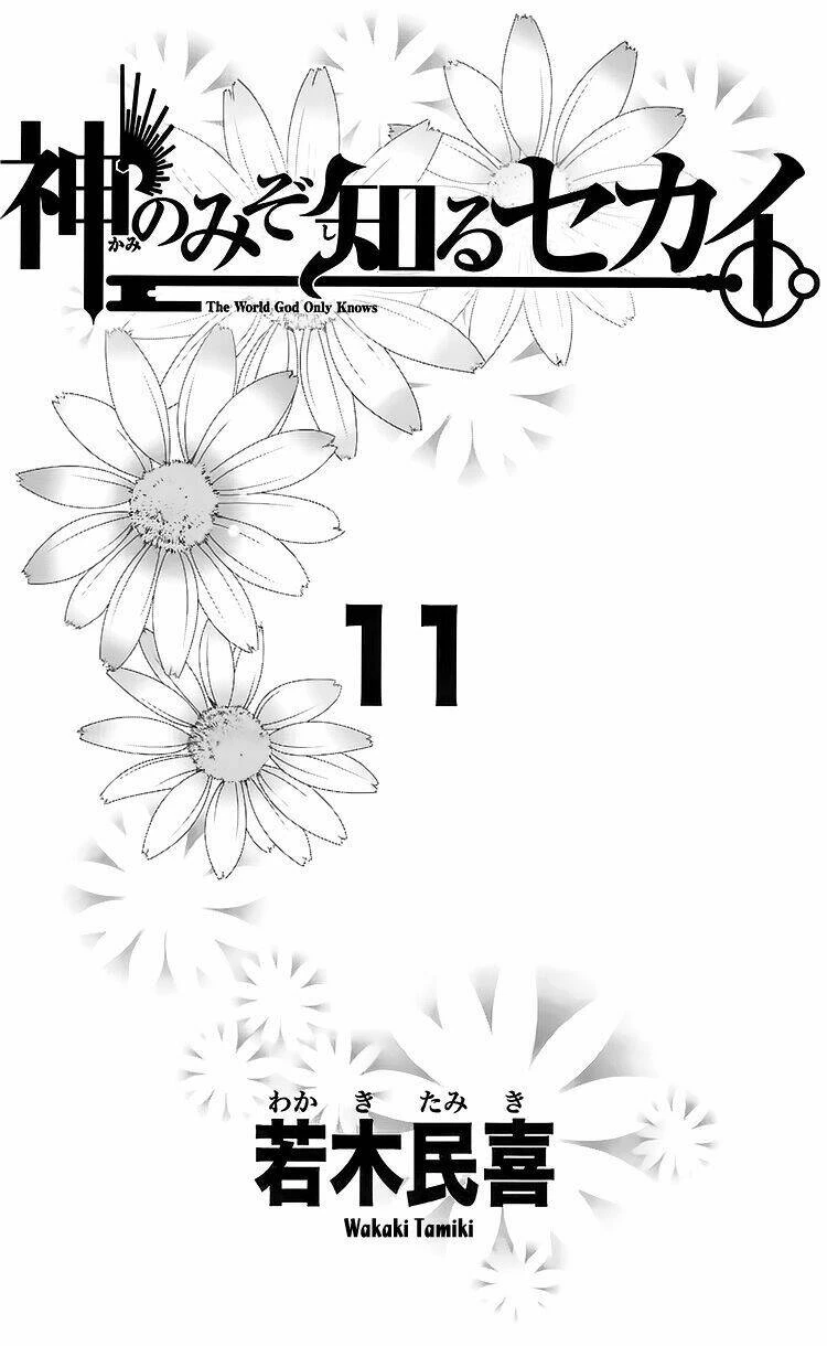 Thế giới chỉ có Thánh thần biết Chapter 97 - 4