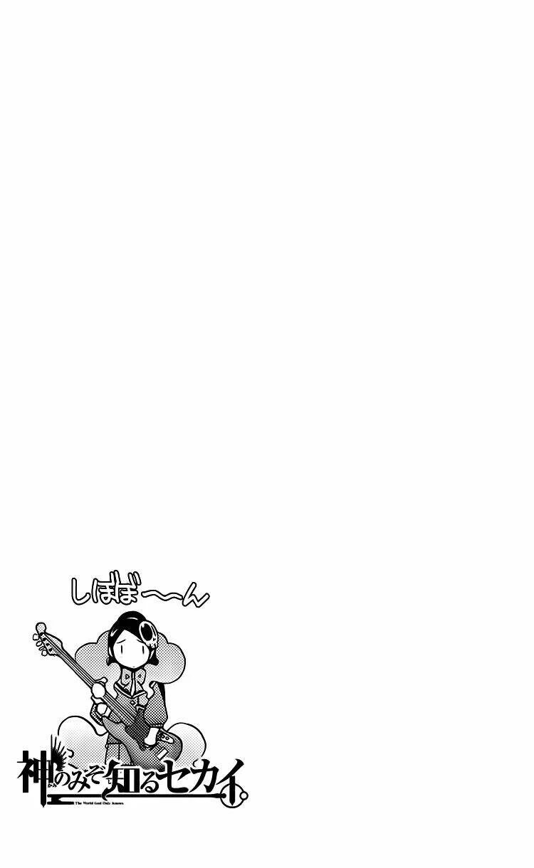 Thế giới chỉ có Thánh thần biết Chapter 100 - 19