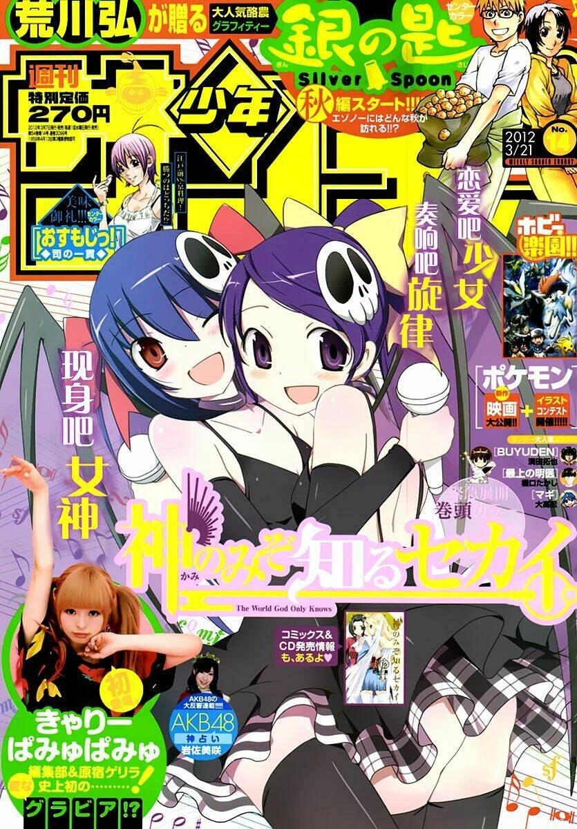 Thế giới chỉ có Thánh thần biết Chapter 179 - 2