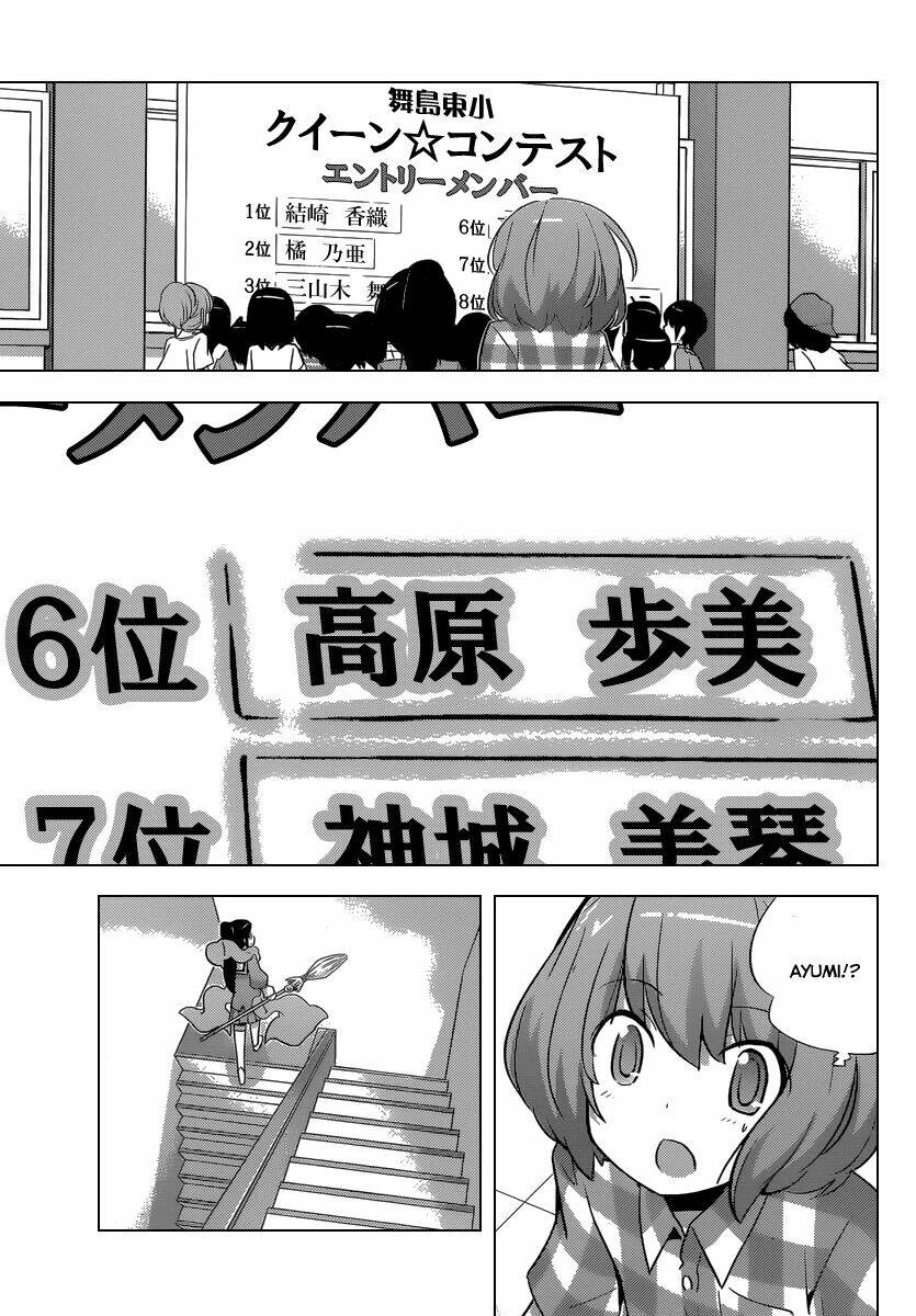 Thế giới chỉ có Thánh thần biết Chapter 230 - 13