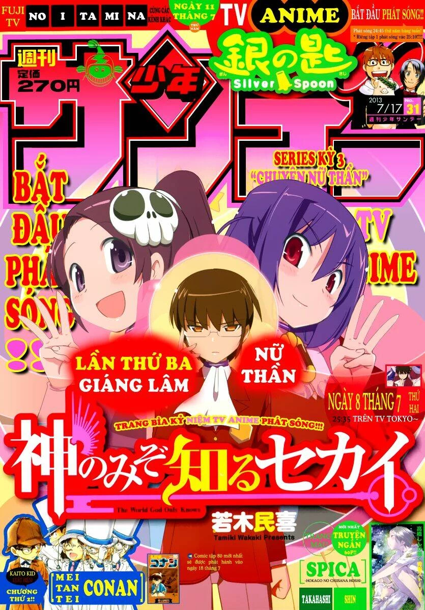 Thế giới chỉ có Thánh thần biết Chapter 233 - 1