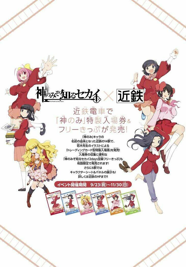The World God Only Knows - On The Train Chapter 12 - 4