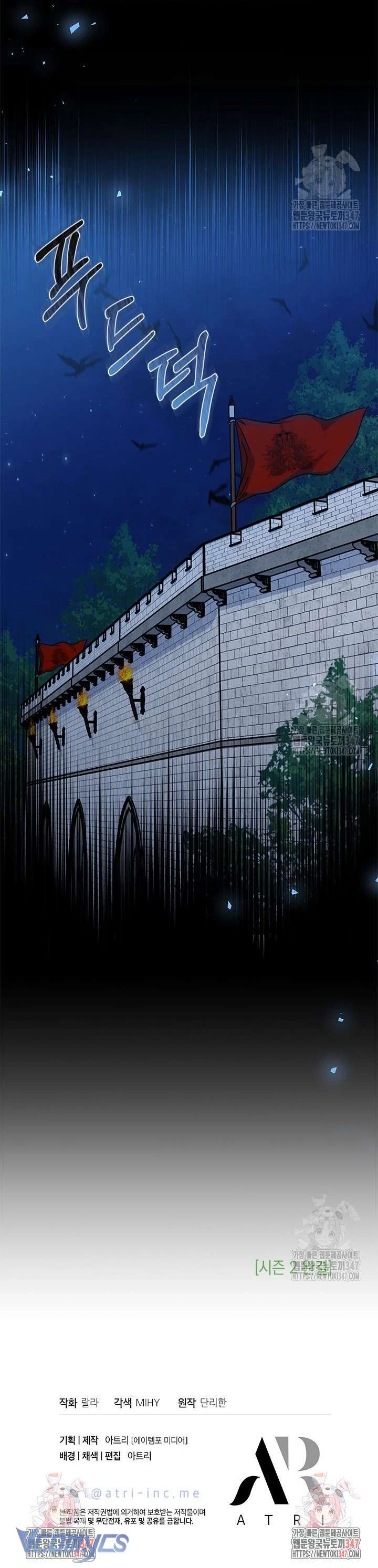 Cô Gái Sẽ Trở Thành Chủ Gia Đình Chapter 80 - 18