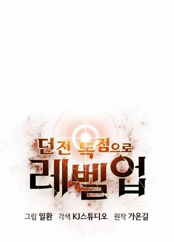 Tăng Cấp Với Các Vật Phẩm Độc Quyền Của Dungeon Chapter 52 - 87