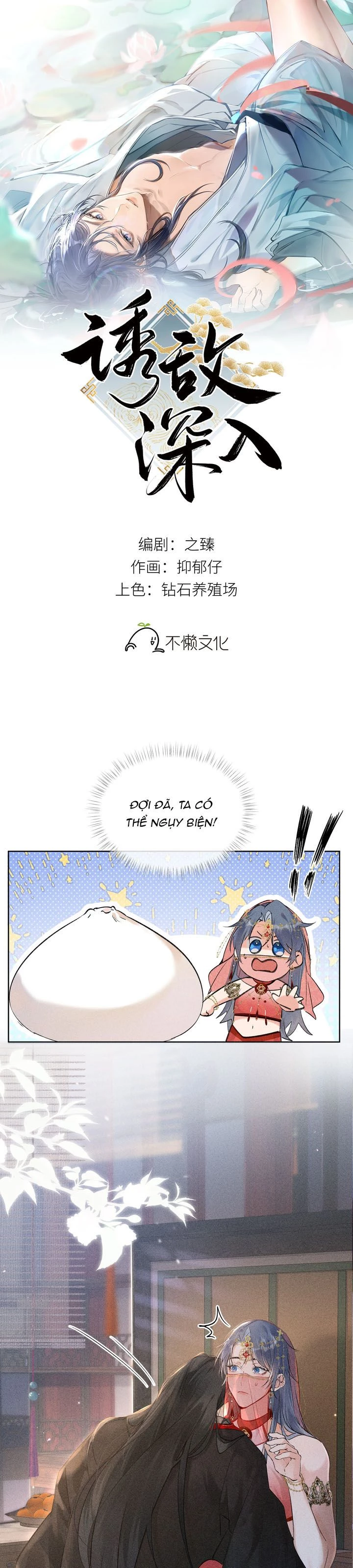 Dụ Địch Thâm Nhập Chapter 3 - 1