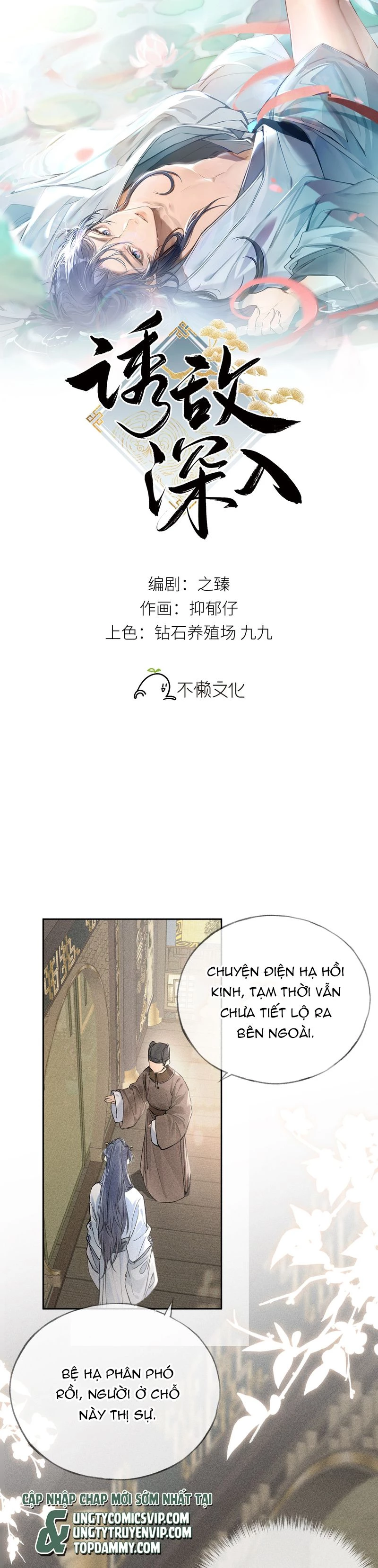 Dụ Địch Thâm Nhập Chapter 5 - 1