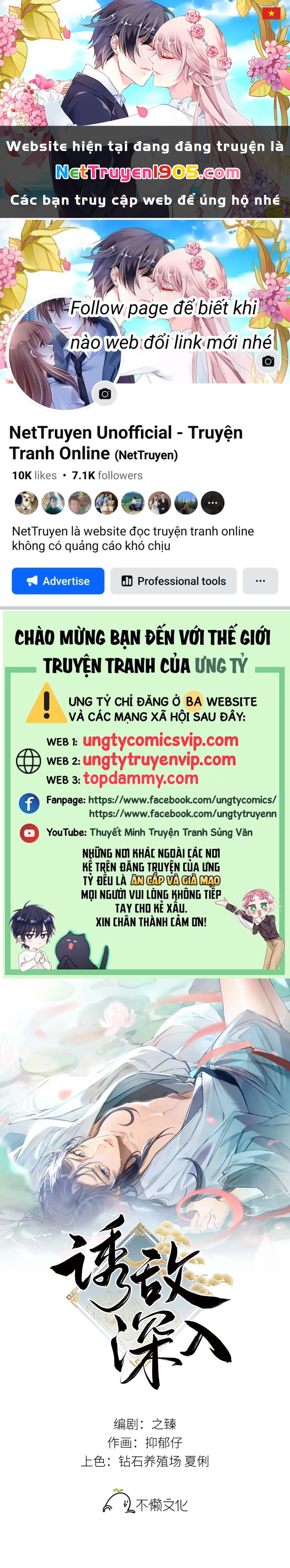 Dụ Địch Thâm Nhập Chapter 11 - 1