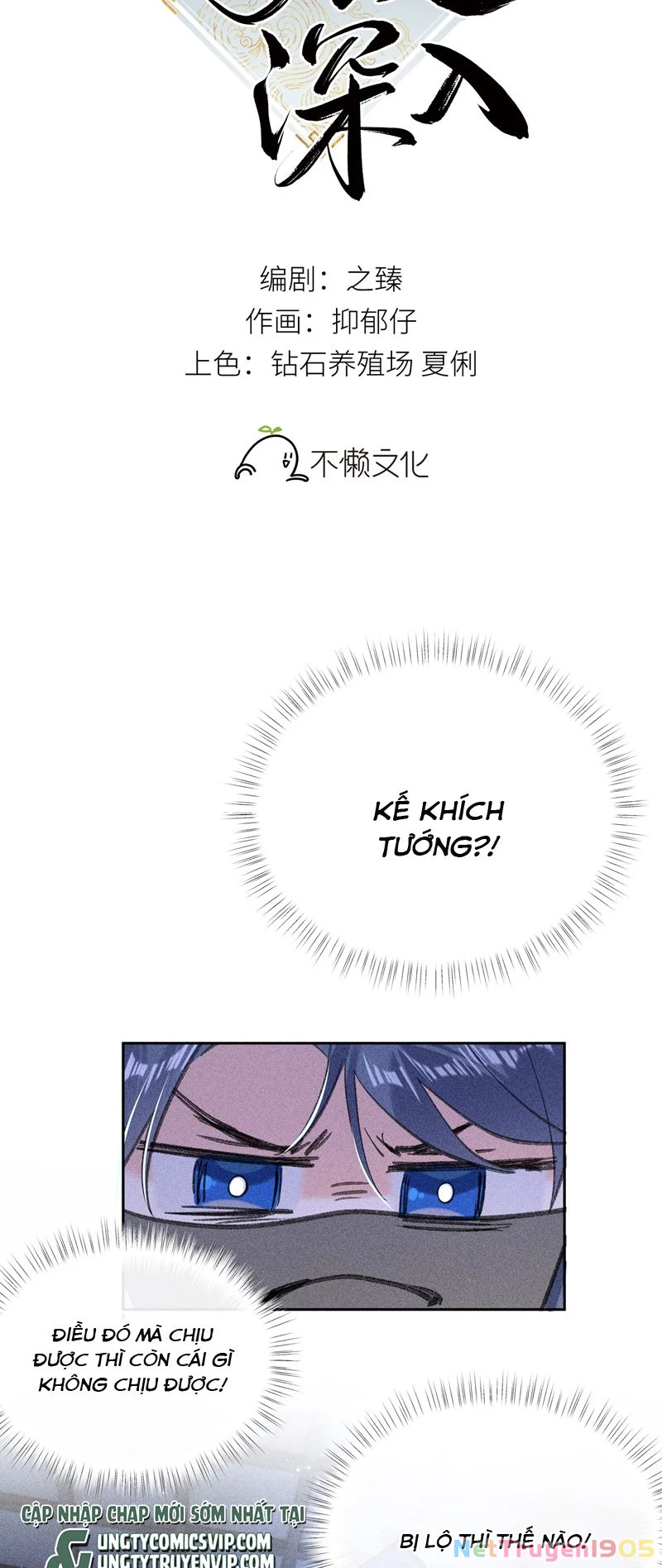 Dụ Địch Thâm Nhập Chapter 14 - 2