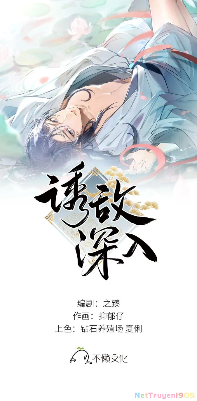 Dụ Địch Thâm Nhập Chapter 16 - 1