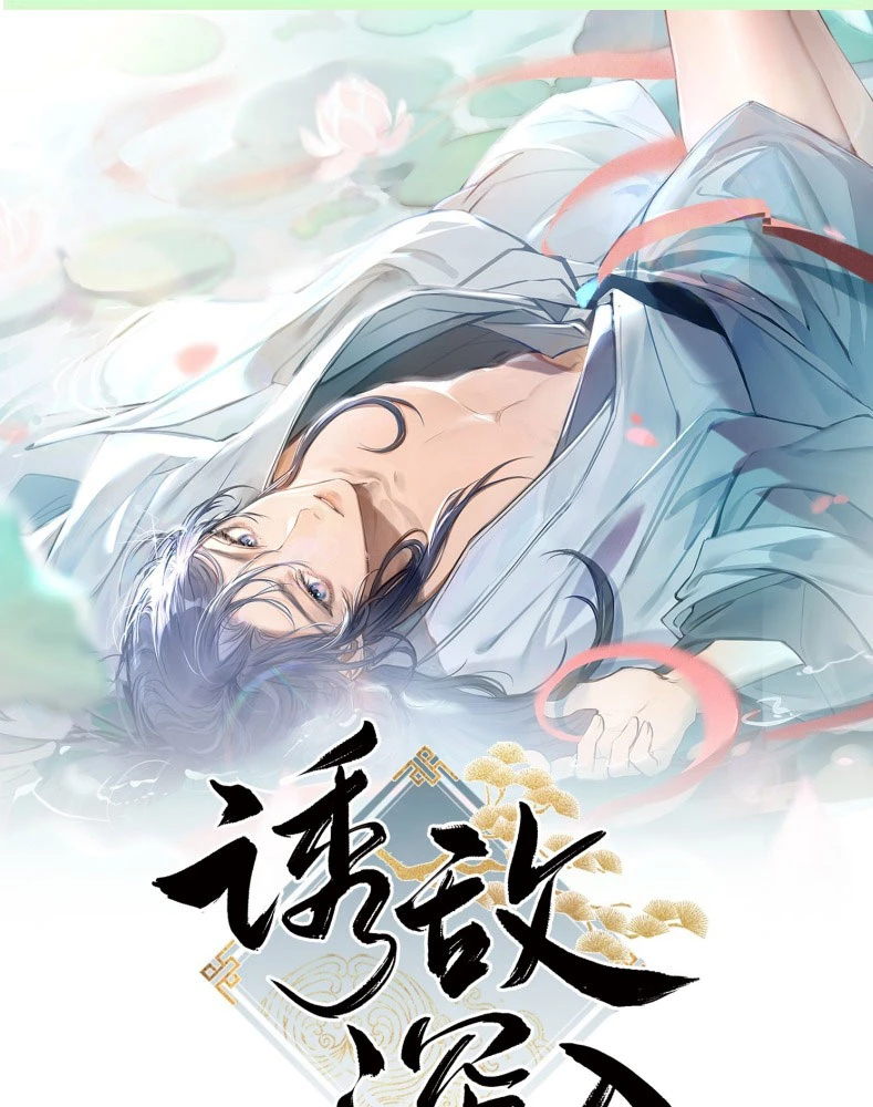 Dụ Địch Thâm Nhập Chapter 29 - 2