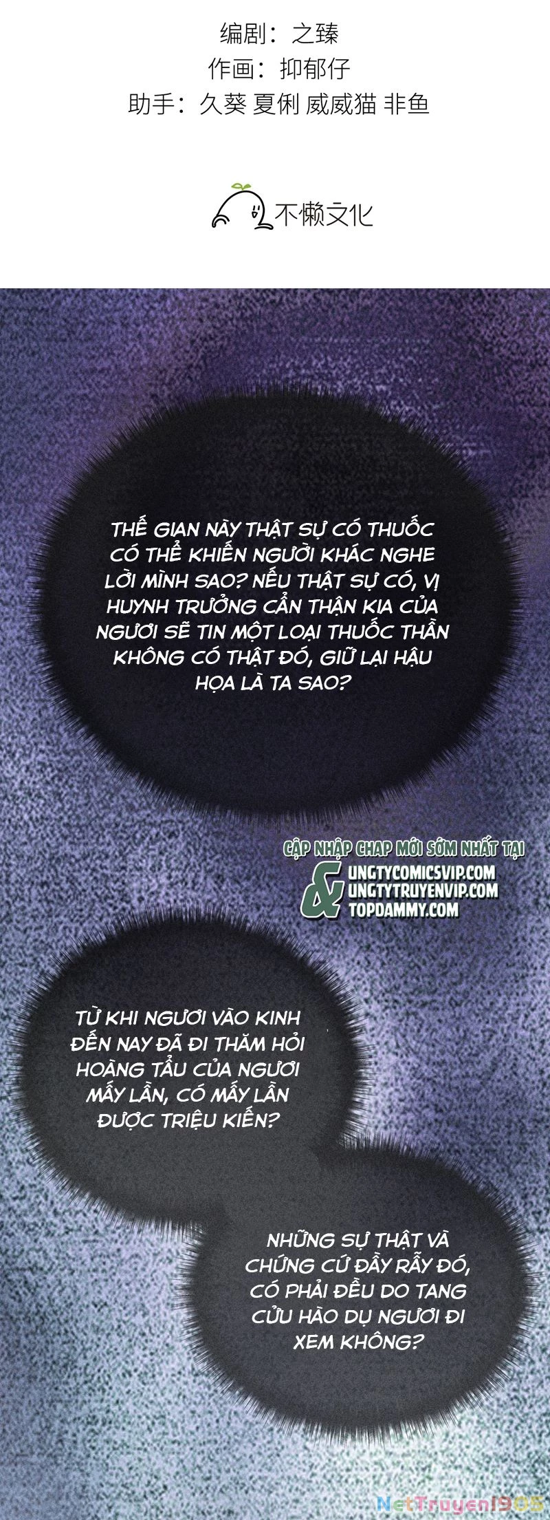 Dụ Địch Thâm Nhập Chapter 34 - 2