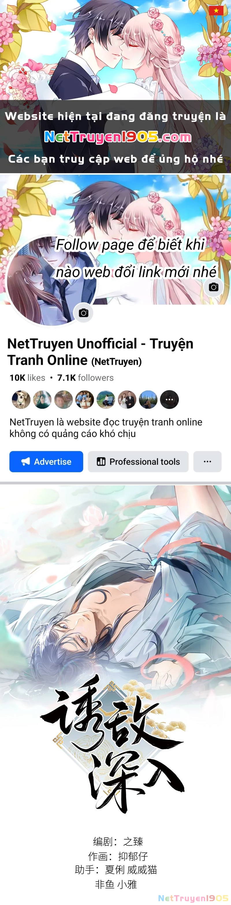 Dụ Địch Thâm Nhập Chapter 39 - 1