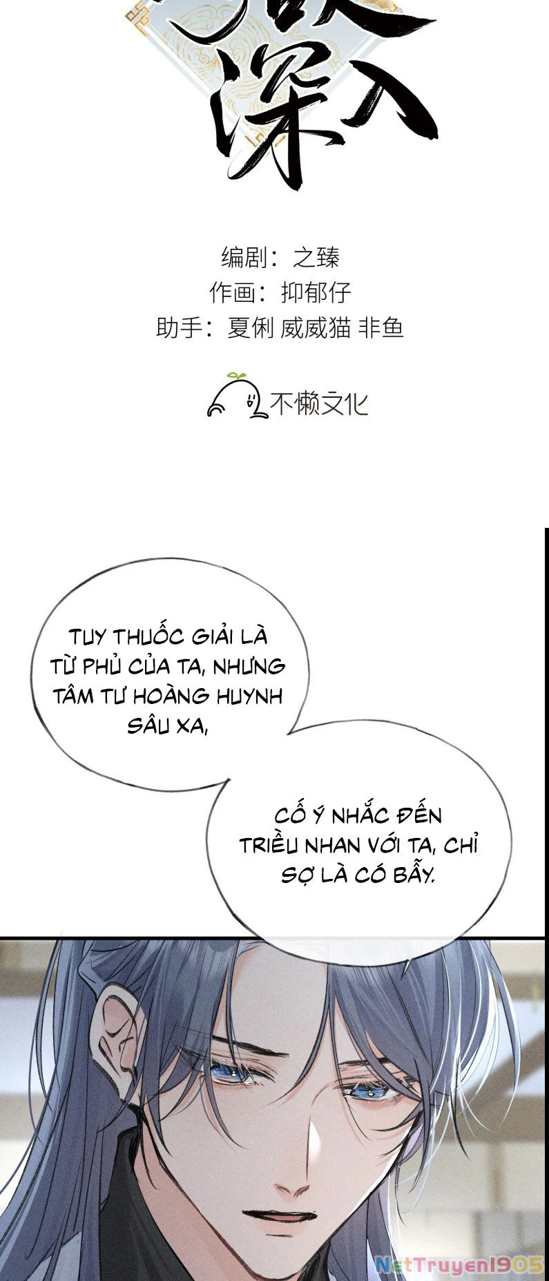 Dụ Địch Thâm Nhập Chapter 44 - 2