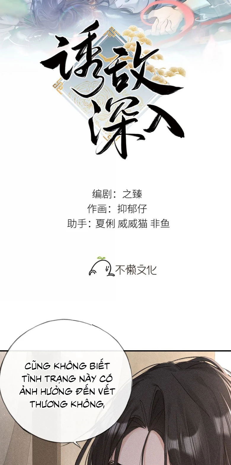 Dụ Địch Thâm Nhập Chapter 45 - 2