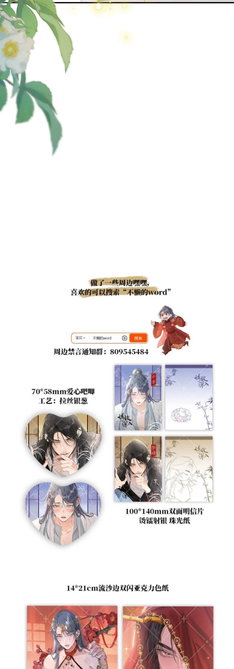 Dụ Địch Thâm Nhập Chapter 46 - 31