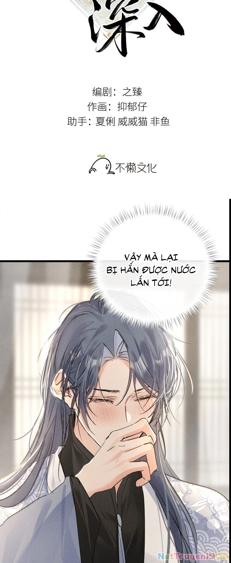 Dụ Địch Thâm Nhập Chapter 47 - 2