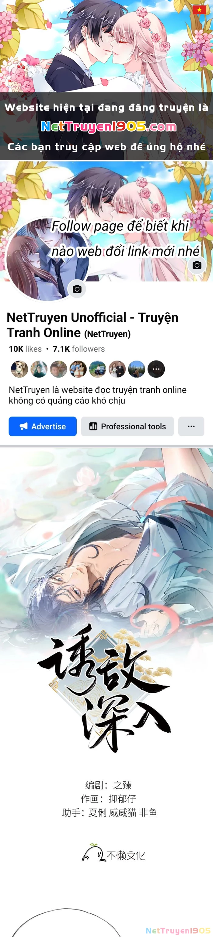 Dụ Địch Thâm Nhập Chapter 48 - 1