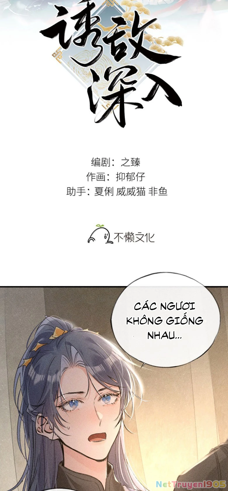 Dụ Địch Thâm Nhập Chapter 49 - 2