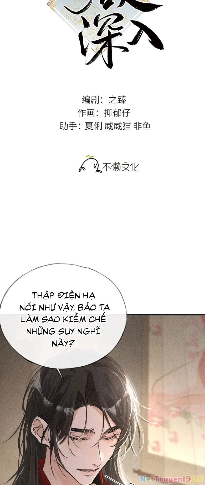 Dụ Địch Thâm Nhập Chapter 50 - 2