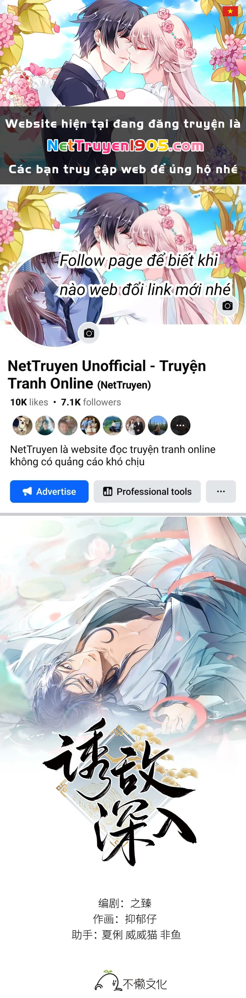 Dụ Địch Thâm Nhập Chapter 52 - 1