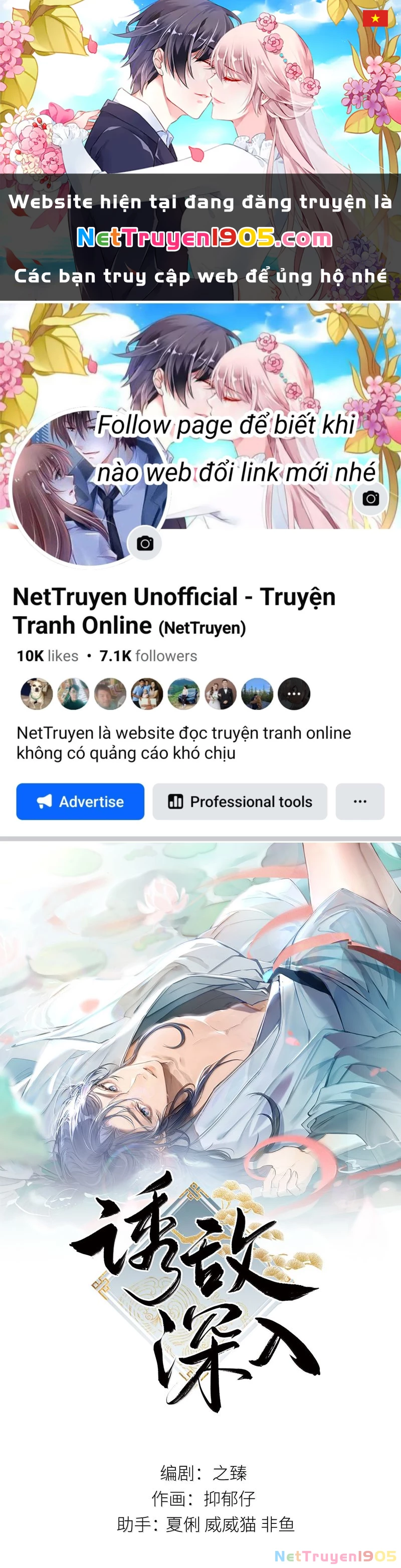 Dụ Địch Thâm Nhập Chapter 54 - 1