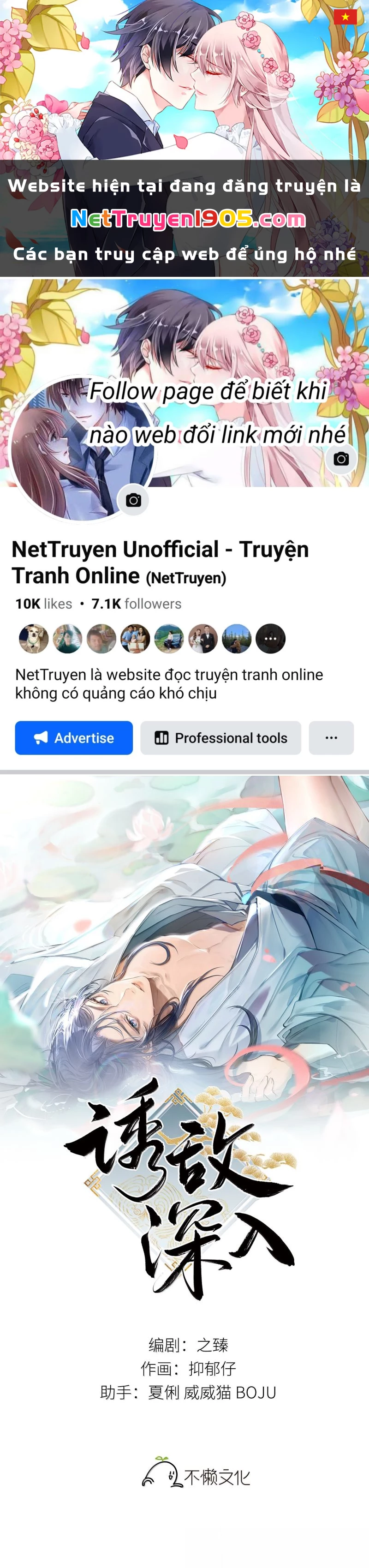 Dụ Địch Thâm Nhập Chapter 55 - 1