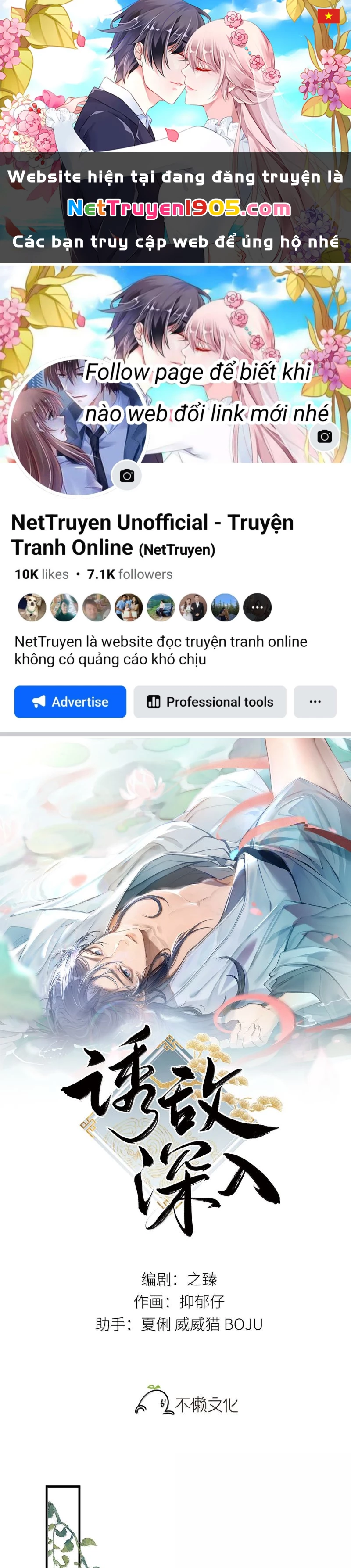 Dụ Địch Thâm Nhập Chapter 57 - 1