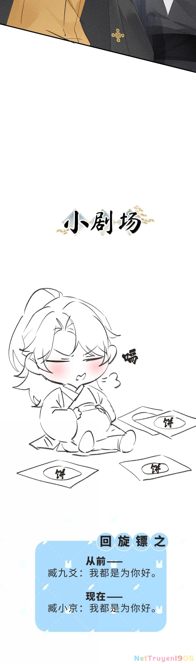 Dụ Địch Thâm Nhập Chapter 58 - 22