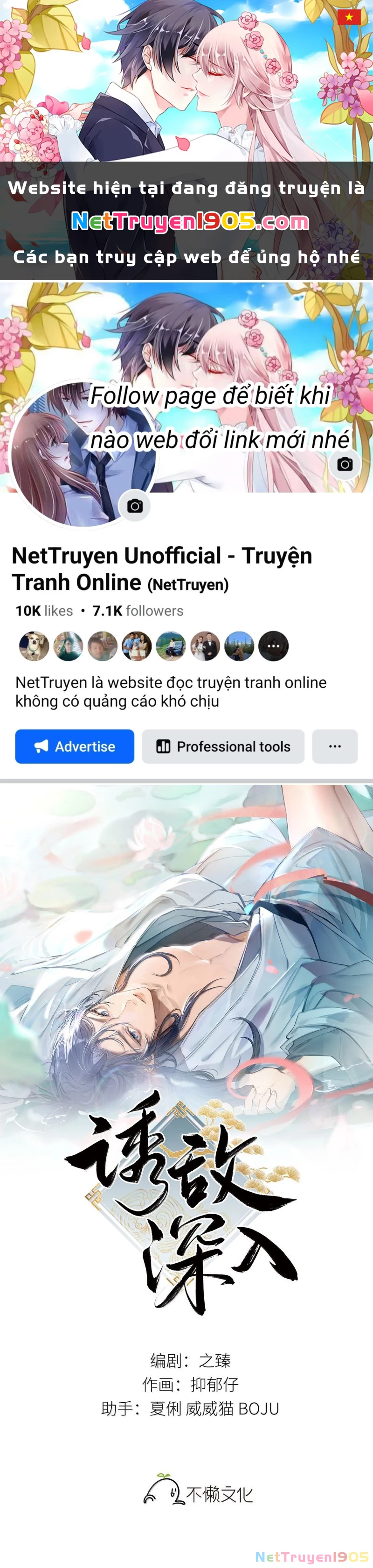 Dụ Địch Thâm Nhập Chapter 59 - 1