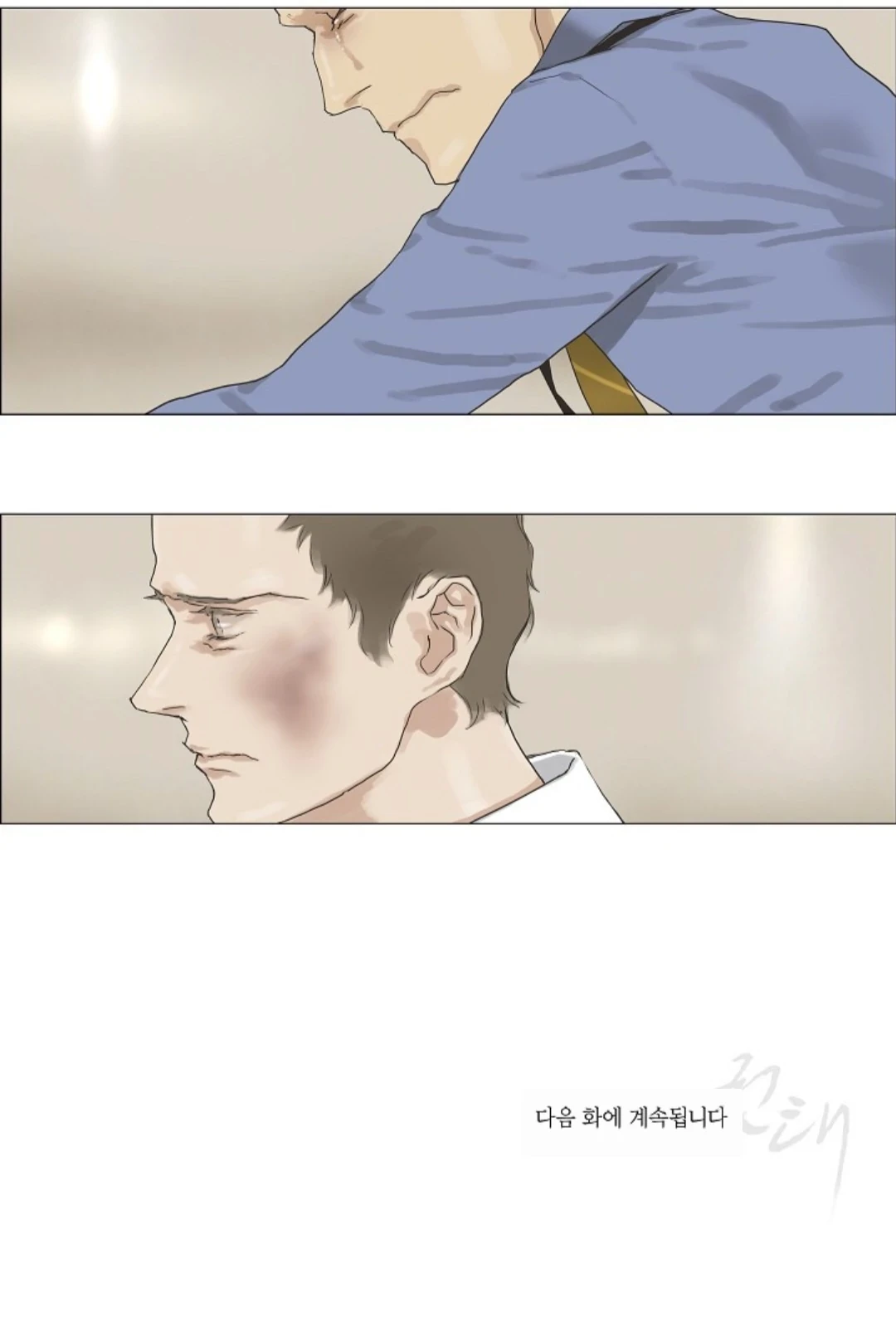 Chán Chường Chapter 14 - 40