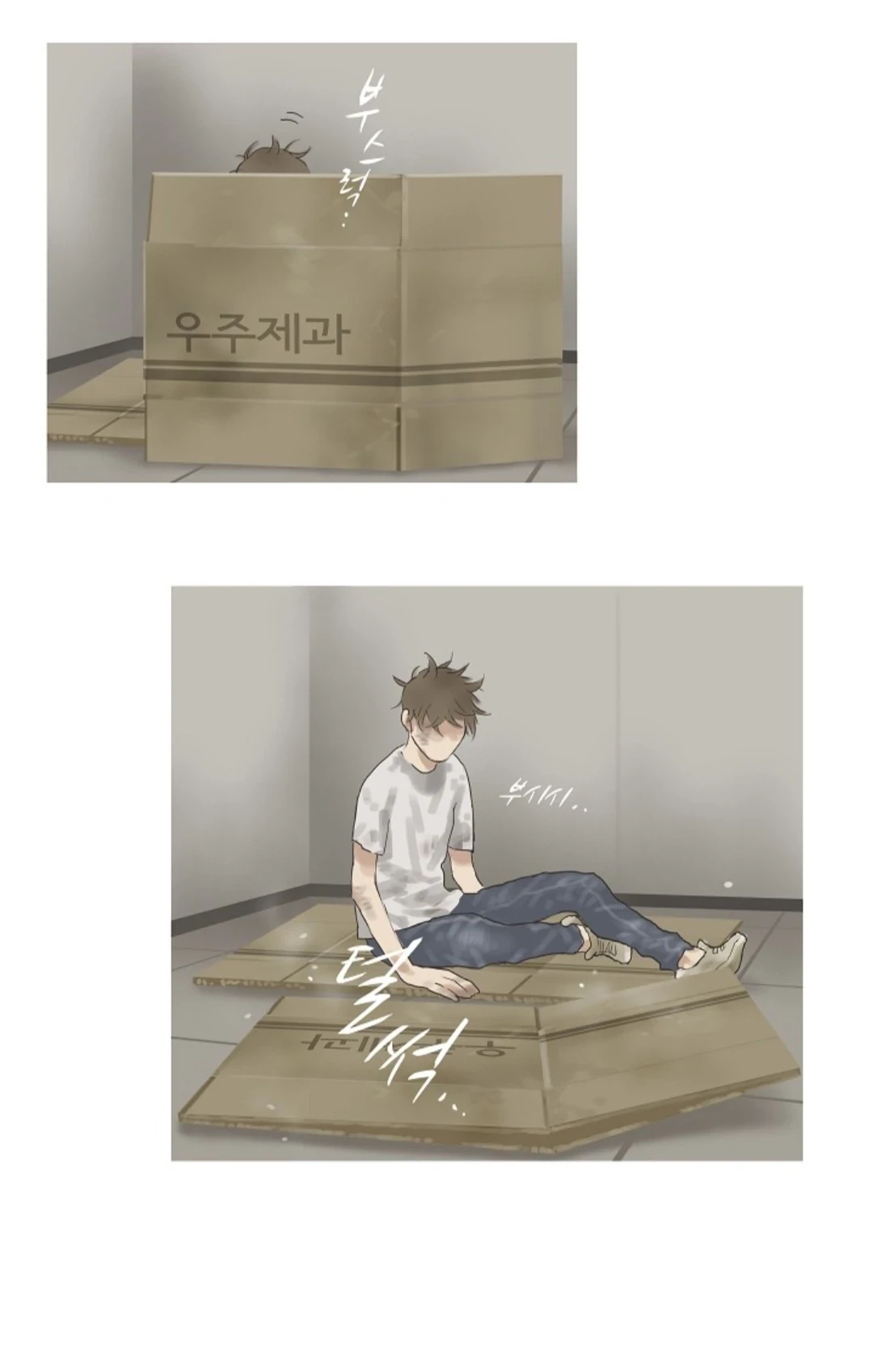 Chán Chường Chapter 17 - 2