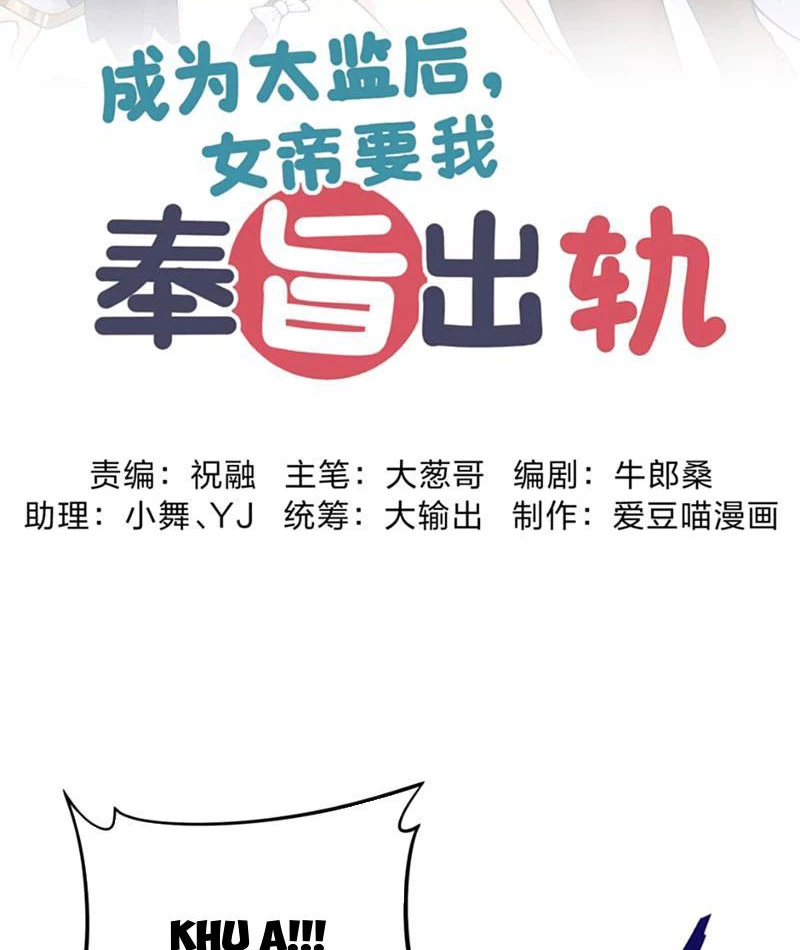 Phụng Chỉ Xuất Quỹ Chapter 24 - 2