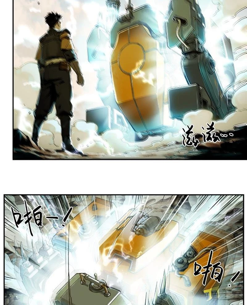 Hộp mãnh thú: Kỷ nguyên cơ giáp Chapter 1 - Trang 2