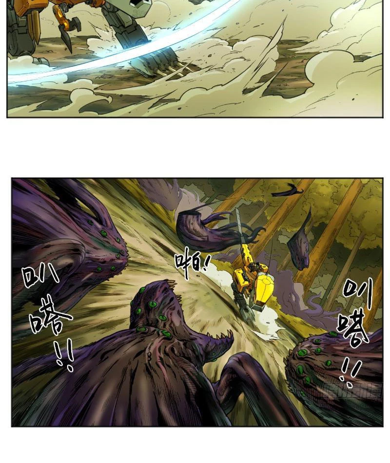 Hộp mãnh thú: Kỷ nguyên cơ giáp Chapter 3 - Trang 2