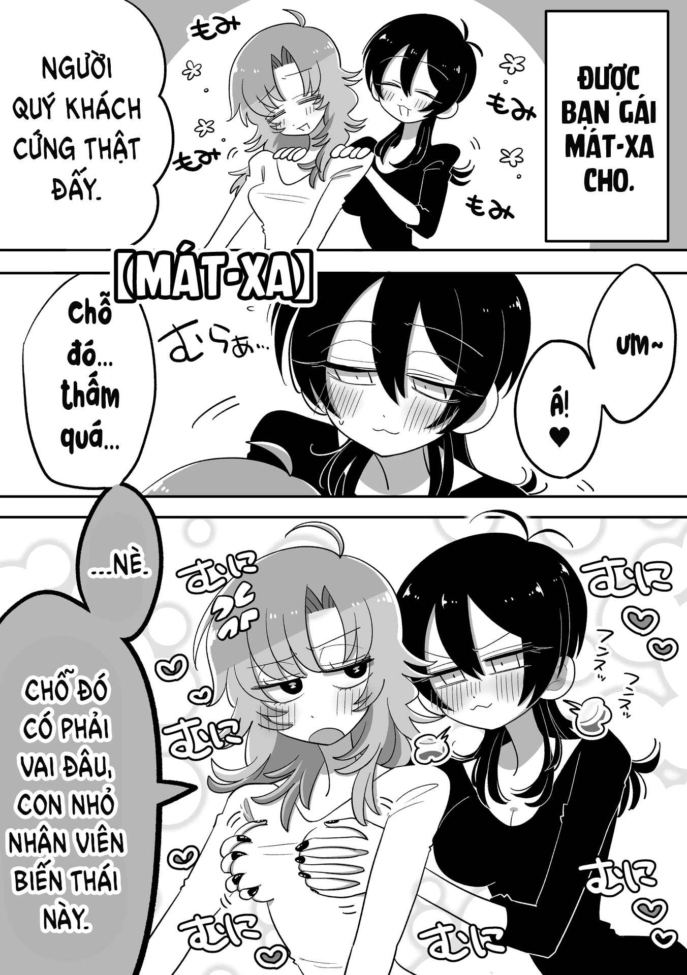 Hazue and Tsuyu Chapter 21 - 2