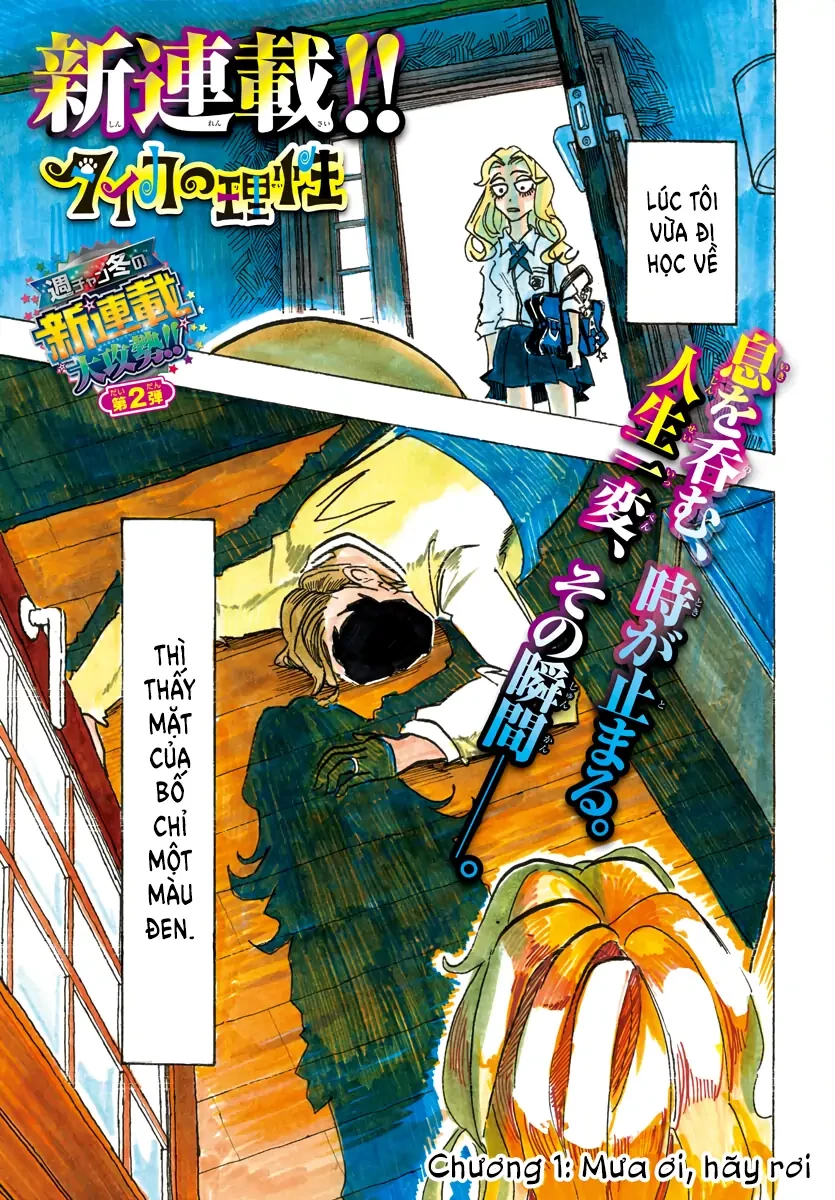 Lý Trí Của Taika Chapter 1 - 2