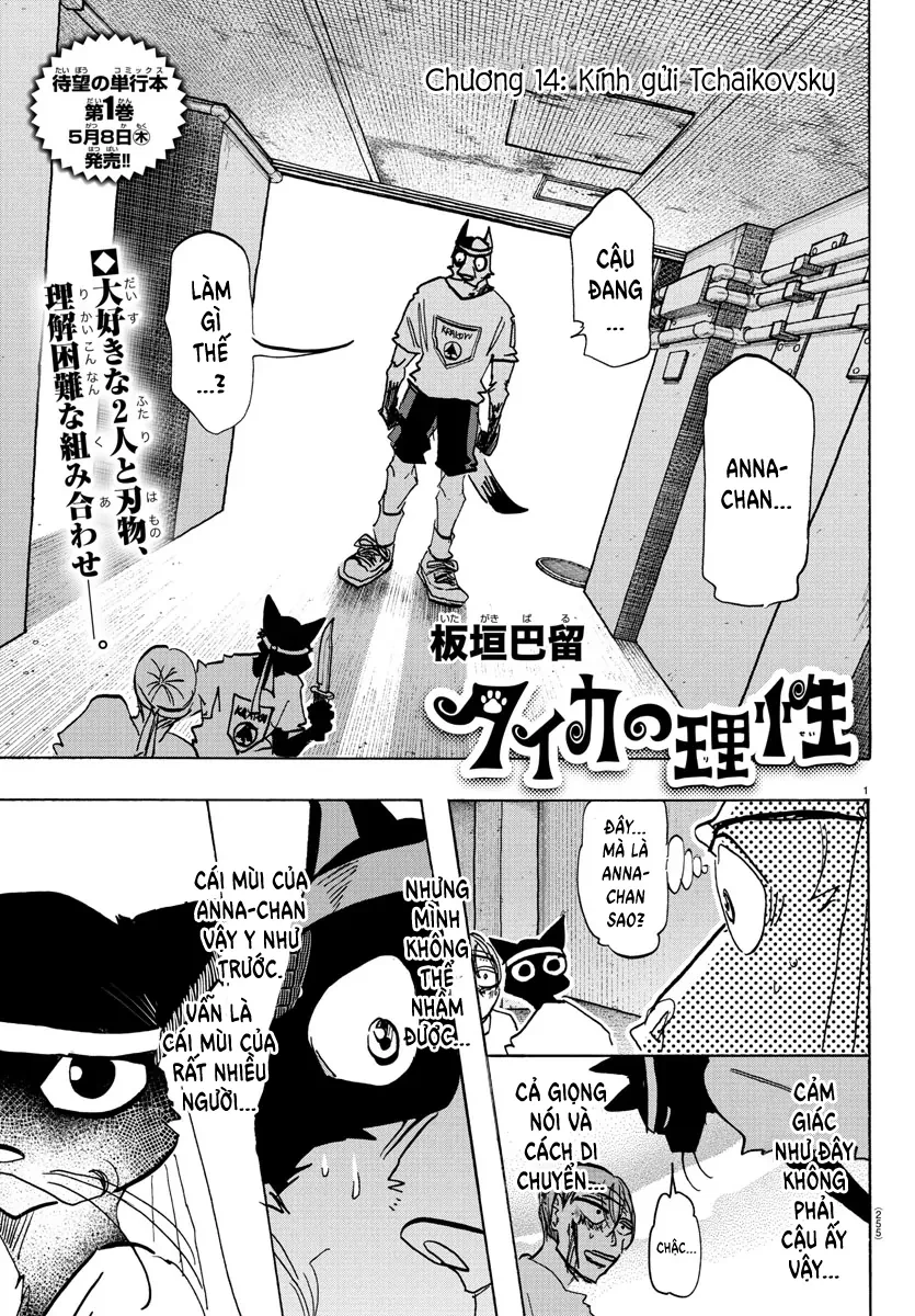 Lý Trí Của Taika Chapter 14 - 1