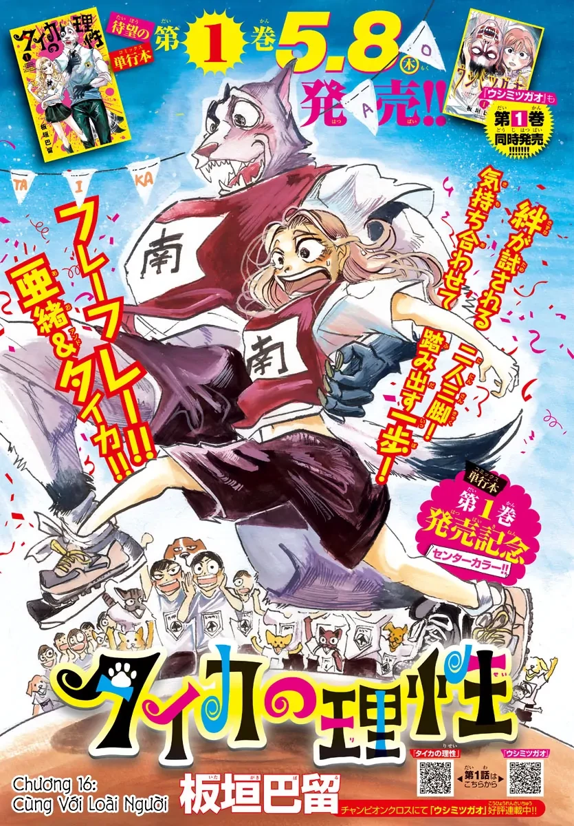 Lý Trí Của Taika Chapter 16 - 1