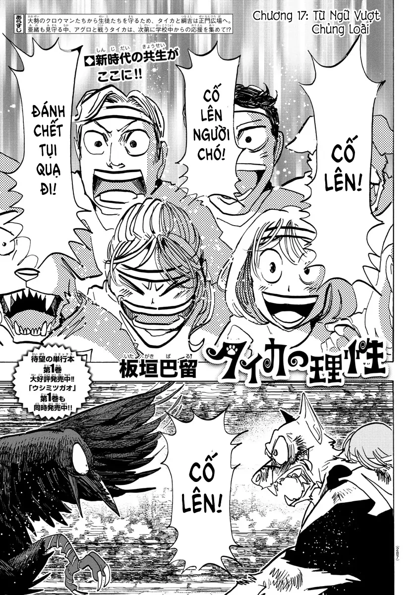 Lý Trí Của Taika Chapter 17 - 1