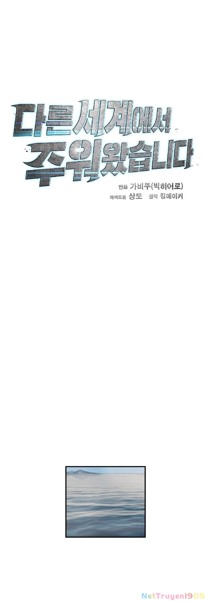 Tôi Nhặt Được Điện Thoại Từ Thế Giới Khác Chapter 177 - 8