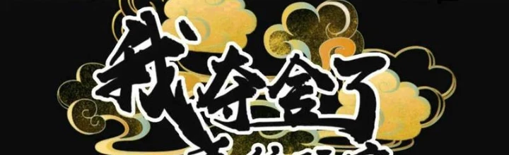 Ta Đoạt Xá Người Chơi Hệ Thống Chapter 139 - 2