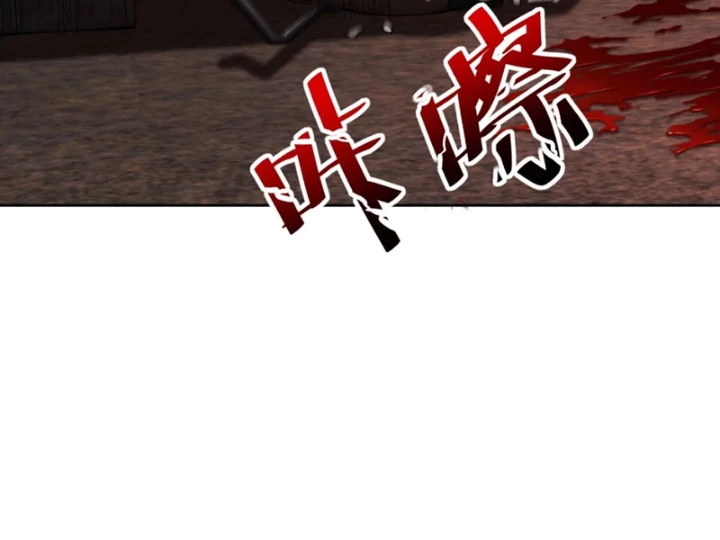 Ta, Thiên Sát Cô Tinh Chapter 83 - 28