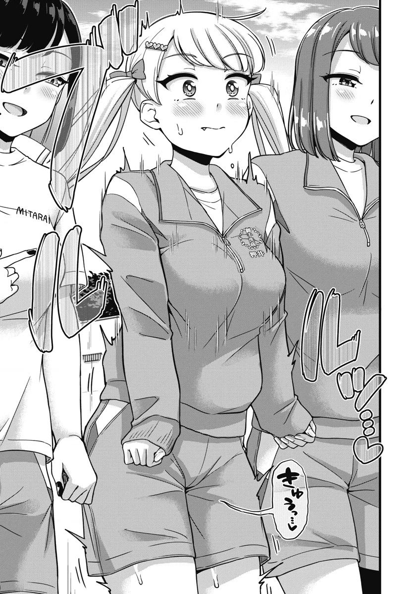 Kusozako Boukou Oshii-san Chapter 3 - 9