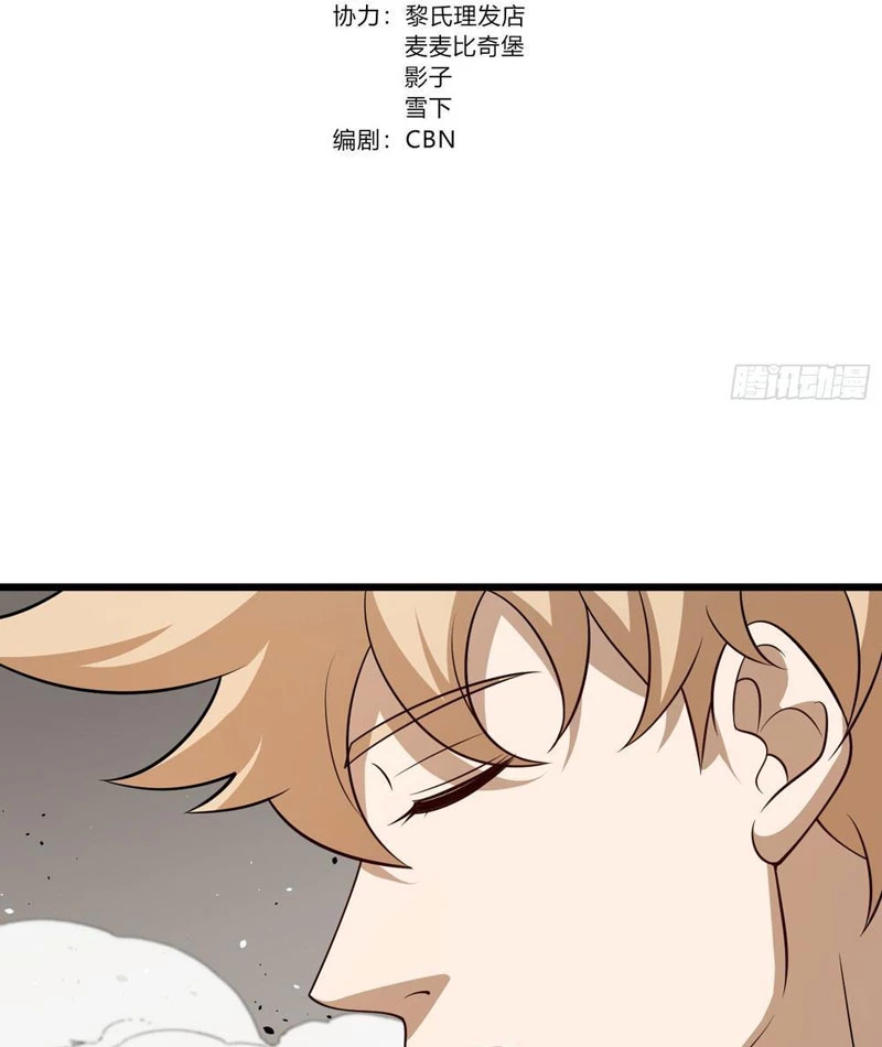 Trảm Thần Chapter 75 - 3